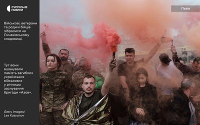 Військовослужбовці, ветерани та родичі військових на Личаківському кладовищі у Львові вшанували пам'ять загиблих захисників в річницю заснування бригади "Азов" 3 травня 2025 року Військовослужбовці, ветерани та родичі військових на Личаківському кладовищі у Львові вшанували пам'ять загиблих захисників в річницю заснування бригади "Азов" 3 травня 2025 року