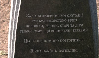 "Земля ворушилась декілька днів": спогади очевидців масових розстрілів євреїв на Кіровоградщині "Земля ворушилась декілька днів": спогади очевидців масових розстрілів євреїв на Кіровоградщині