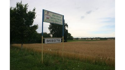 Село на Чернігівщині: як отримали назву села Тупичівської громади Село на Чернігівщині: як отримали назву села Тупичівської громади