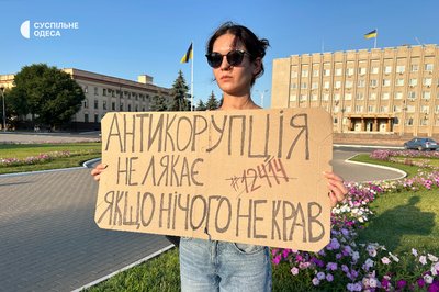 "Крок на десять років назад": в Ізмаїлі протестують проти ліквідації НАБУ та САП "Крок на десять років назад": в Ізмаїлі протестують проти ліквідації НАБУ та САП