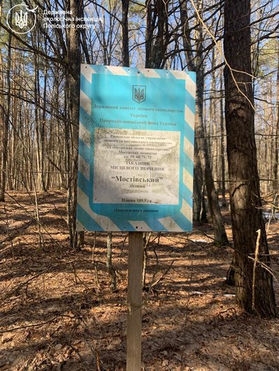 Екоінспекція, новина Екоінспекція, новина