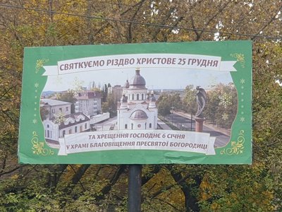 У Кропивницькому храм УПЦ перейшов на Новоюліанський календар. Чи є намір приєднатись до ПЦУ У Кропивницькому храм УПЦ перейшов на Новоюліанський календар. Чи є намір приєднатись до ПЦУ