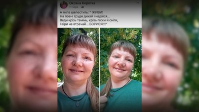 На Донеччині загинула мати трьох дітей: на Чернігівщині в останню путь провели молодшу сержантку Оксану Коротку