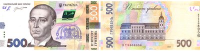 Гроші, 500 гривень, 500 грн, пʼятсот гривень Гроші, 500 гривень, 500 грн, пʼятсот гривень