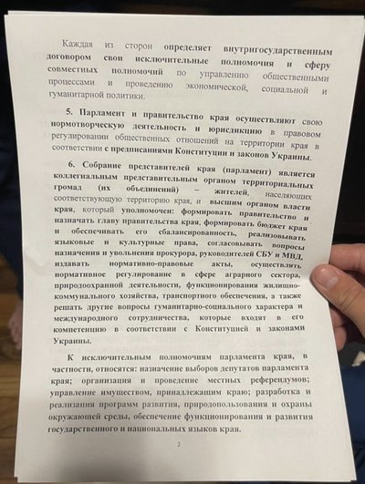 СБУ проводить обшуки у Нестора Шуфрича СБУ проводить обшуки у Нестора Шуфрича