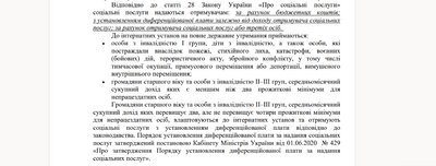Пансіонати та будинки-інтернати Буковини: де працюють і скільки коштує перебування Пансіонати та будинки-інтернати Буковини: де працюють і скільки коштує перебування