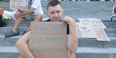 Максим Григаращук, учасник акції, підтримка Федорова Максим Григаращук, учасник акції, підтримка Федорова