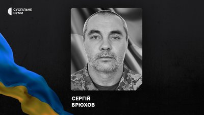 Стало відомо про смерть та поховання 24 захисників із Сумщини Стало відомо про смерть та поховання 24 захисників із Сумщини