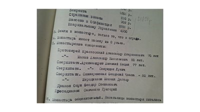 Таємниця Болдиної гори в Чернігові: могила схимонаха Германа, біля якої просять про диво