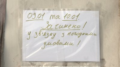 Пункти "незламності" та обігріву не працювали при 13° морозу у Рівному 10 січня Пункти "незламності" та обігріву не працювали при 13° морозу у Рівному 10 січня