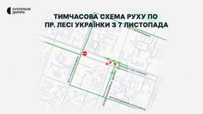 У Дніпрі будуть зміни у роботі транспорту через перекриття частини проспекту Лесі Українки У Дніпрі будуть зміни у роботі транспорту через перекриття частини проспекту Лесі Українки