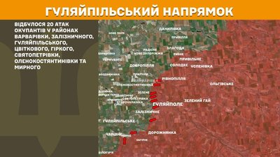 На Гуляйпільському напрямку Сили оборони відбили 20 атак РФ – Генштаб ЗСУ На Гуляйпільському напрямку Сили оборони відбили 20 атак РФ – Генштаб ЗСУ