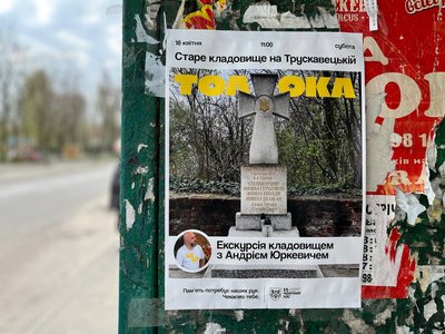 У Дрогобичі військові та мешканці провели толоку на старому кладовищі У Дрогобичі військові та мешканці провели толоку на старому кладовищі