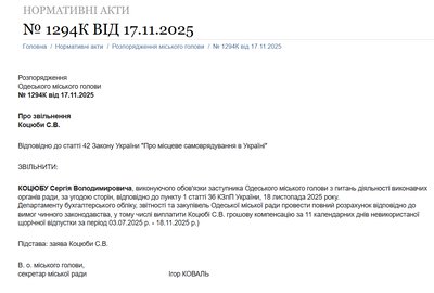 В Одесі з посади віцемера пішов ветеран Сергій Коцюба В Одесі з посади віцемера пішов ветеран Сергій Коцюба