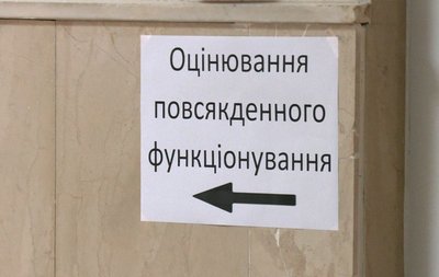 оцінка повсякденного функціонування людини оцінка повсякденного функціонування людини