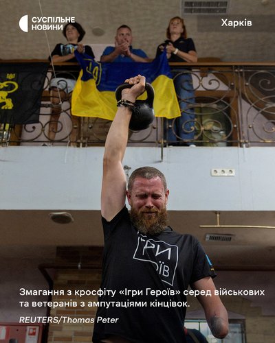 Змагання з кросфіту "Ігри Героїв" у Харкові серед військових та ветеранів з ампутаціями кінцівок Змагання з кросфіту "Ігри Героїв" у Харкові серед військових та ветеранів з ампутаціями кінцівок