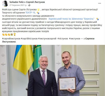 Лістунов з Тереховим