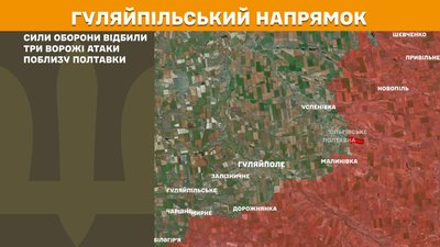 На Гуляйпільському та Оріхівському напрямках Сили оборони відбили дев'ять атак РФ – Генштаб На Гуляйпільському та Оріхівському напрямках Сили оборони відбили дев'ять атак РФ – Генштаб