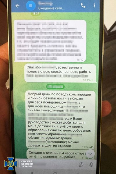 Листування агенток ФСБ РФ, яких затримали в Одесі. Листування агенток ФСБ РФ, яких затримали в Одесі.