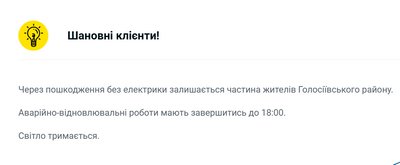 Знеструмлення Києва та області після масованої атаки РФ: скільком родинам повернули світло Знеструмлення Києва та області після масованої атаки РФ: скільком родинам повернули світло