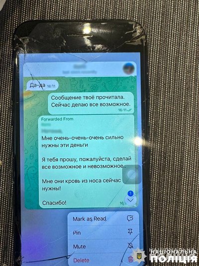 Ексменеджерка банку в Києві ошукала VIP-клієнтів на 86 млн грн Ексменеджерка банку в Києві ошукала VIP-клієнтів на 86 млн грн
