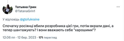 Росіяни вкрали 30 ГБ даних гри S.T.A.L.K.E.R. 2 і шантажують розробників Росіяни вкрали 30 ГБ даних гри S.T.A.L.K.E.R. 2 і шантажують розробників