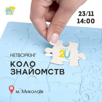 Осінній BootCamp та конкурс малюнків: куди піти у Миколаєві на вихідні Осінній BootCamp та конкурс малюнків: куди піти у Миколаєві на вихідні