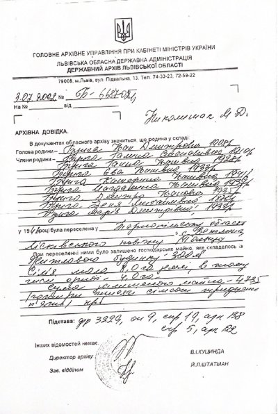 "Депортовані назавжди". Спогади лемків з хутора Бескид на Прикарпатті "Депортовані назавжди". Спогади лемків з хутора Бескид на Прикарпатті