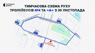 У Дніпрі низка маршрутів громадського транспорту курсуватиме зі змінами: причини