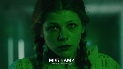 Іван Дзюба, Наполеон, Вбивця та Блакитноокий самурай: які фільми подивитися у листопаді (список прем’єр) Іван Дзюба, Наполеон, Вбивця та Блакитноокий самурай: які фільми подивитися у листопаді (список прем’єр)
