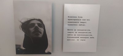 У Хмельницькому відкрилася виставка пам'яті поета та військового Максима "Далі" Кривцова У Хмельницькому відкрилася виставка пам'яті поета та військового Максима "Далі" Кривцова