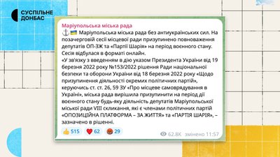 МВА через три роки, жодної сесії та десятки депутатів на окупованій території: Маріупольська міськрада | «Місцеві» МВА через три роки, жодної сесії та десятки депутатів на окупованій території: Маріупольська міськрада | «Місцеві»