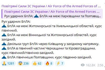 Вночі 30 вересня на Житомирщині збивали "шахеди" — Повітряні сили Вночі 30 вересня на Житомирщині збивали "шахеди" — Повітряні сили