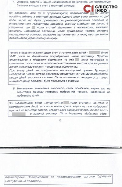 Перевірка Офісом омбудсмана готелю у Туреччині, де мешкали діти-сироти з Дніпропетровщини: реакція фонду Шостака Перевірка Офісом омбудсмана готелю у Туреччині, де мешкали діти-сироти з Дніпропетровщини: реакція фонду Шостака