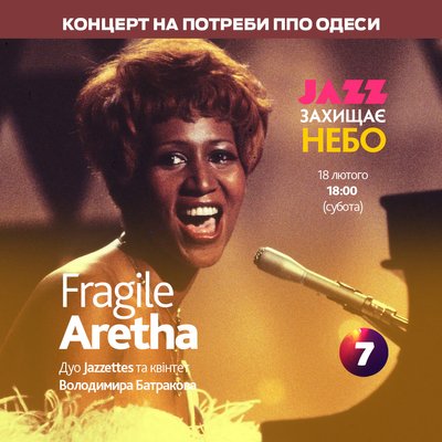 Концерт "Крихка Арета" в Одесі, джаз-клуб перон№7, куди піти в одесі Концерт "Крихка Арета" в Одесі, джаз-клуб перон№7, куди піти в одесі