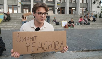 тернопіль, акція підтримки федорова, іван терешко, 24 липня 2026 року тернопіль, акція підтримки федорова, іван терешко, 24 липня 2026 року