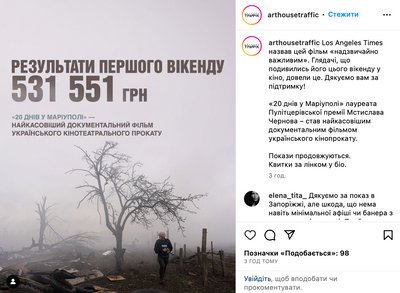 20 днів у маріуполі 20 днів у маріуполі