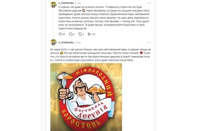 У Коростені через безпекову ситуацію не проводитимуть Фестиваль дерунів-2026: що запропонують натомість У Коростені через безпекову ситуацію не проводитимуть Фестиваль дерунів-2026: що запропонують натомість