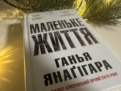 Улюблені книги читачів та читачок Суспільне Суми у 2024 році Улюблені книги читачів та читачок Суспільне Суми у 2024 році