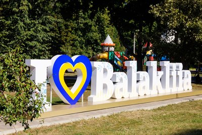 Балаклія Балаклія