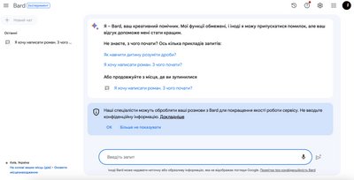 штучний інтелект Гугл