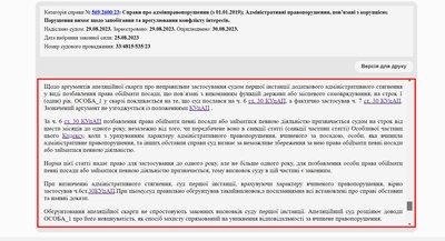 Мотивація суду щодо мера Рівного Мотивація суду щодо мера Рівного