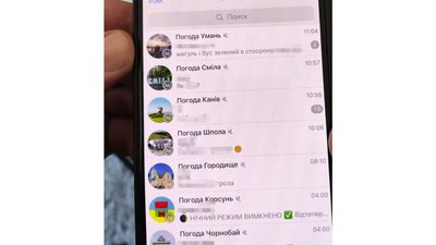 Повідомляв в інтернеті про місця роздачі повісток: на Черкащині затримали підозрюваного Повідомляв в інтернеті про місця роздачі повісток: на Черкащині затримали підозрюваного