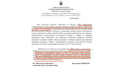 У Миколаєві два радянські монументи виключили з держреєстру пам’яток У Миколаєві два радянські монументи виключили з держреєстру пам’яток