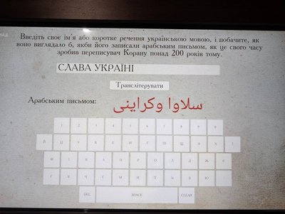 виставка про острозьких татар виставка про острозьких татар