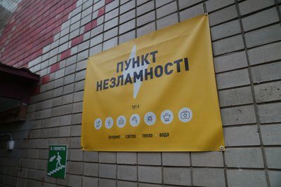 Частковий блекаут у Сумах: як працюють пункти незламності