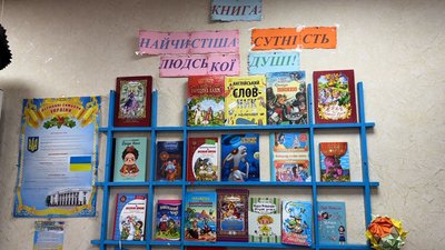 Карпівка бібліотека Донецька область 29 січня 2025 рік Карпівка бібліотека Донецька область 29 січня 2025 рік
