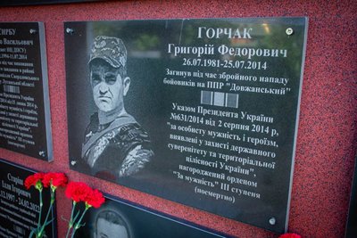 Минуло 12 років: на Одещині вшанували пам'ять загиблого прикордонника Григорія Горчака Минуло 12 років: на Одещині вшанували пам'ять загиблого прикордонника Григорія Горчака