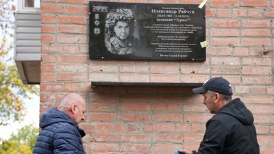 У Полтаві відкрили меморіальну дошку загиблому захиснику Олександру Рябчуну У Полтаві відкрили меморіальну дошку загиблому захиснику Олександру Рябчуну