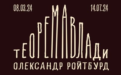 Виставки українського мистецтва, які можна відвідати у березні